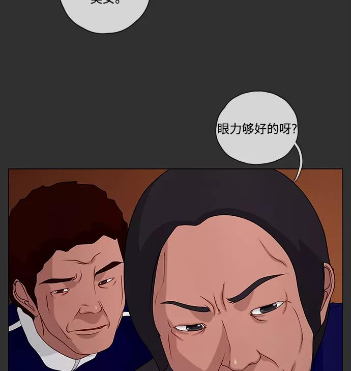 《妻子的秘密》[第50话] 冲突（2） 第14页