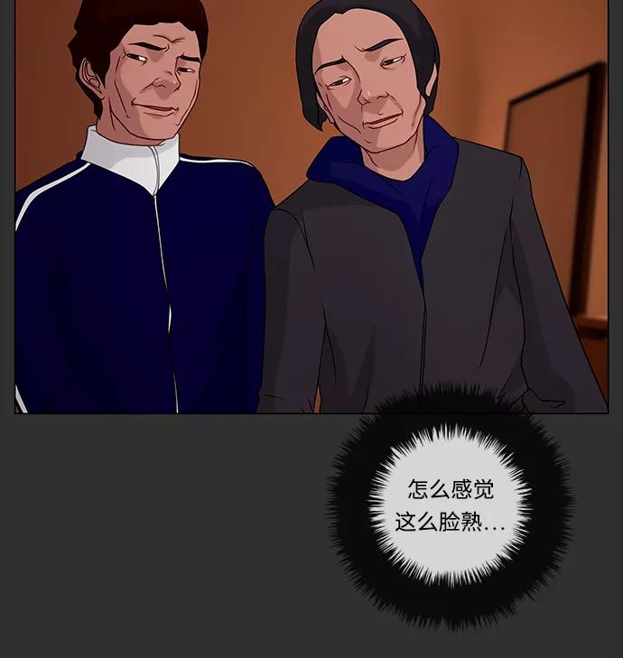 《妻子的秘密》[第50话] 冲突（2） 第12页