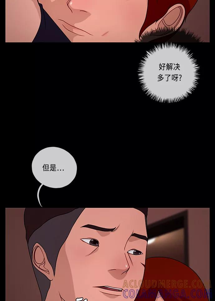 《妻子的秘密》[第51话] 危机 第22页