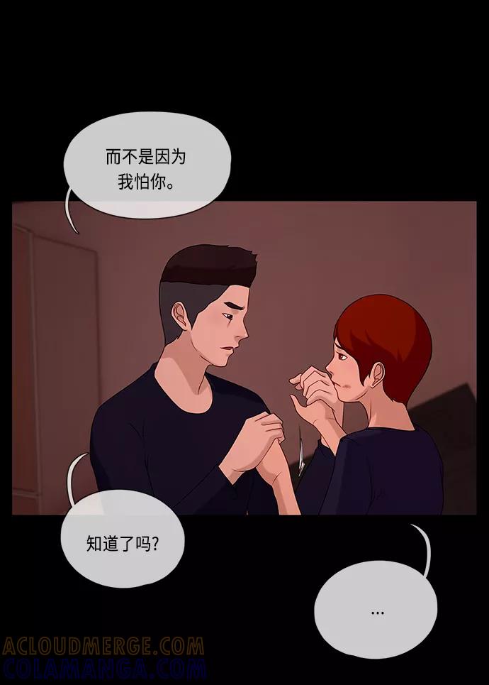 《妻子的秘密》[第51话] 危机 第28页