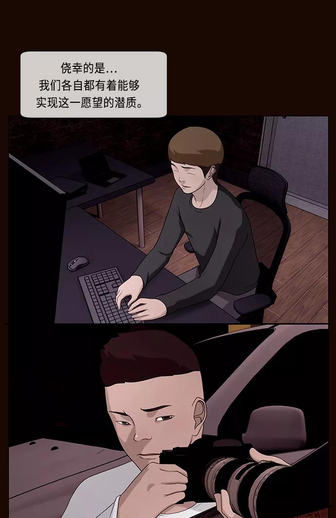 《妻子的秘密》[第51话] 危机 第35页