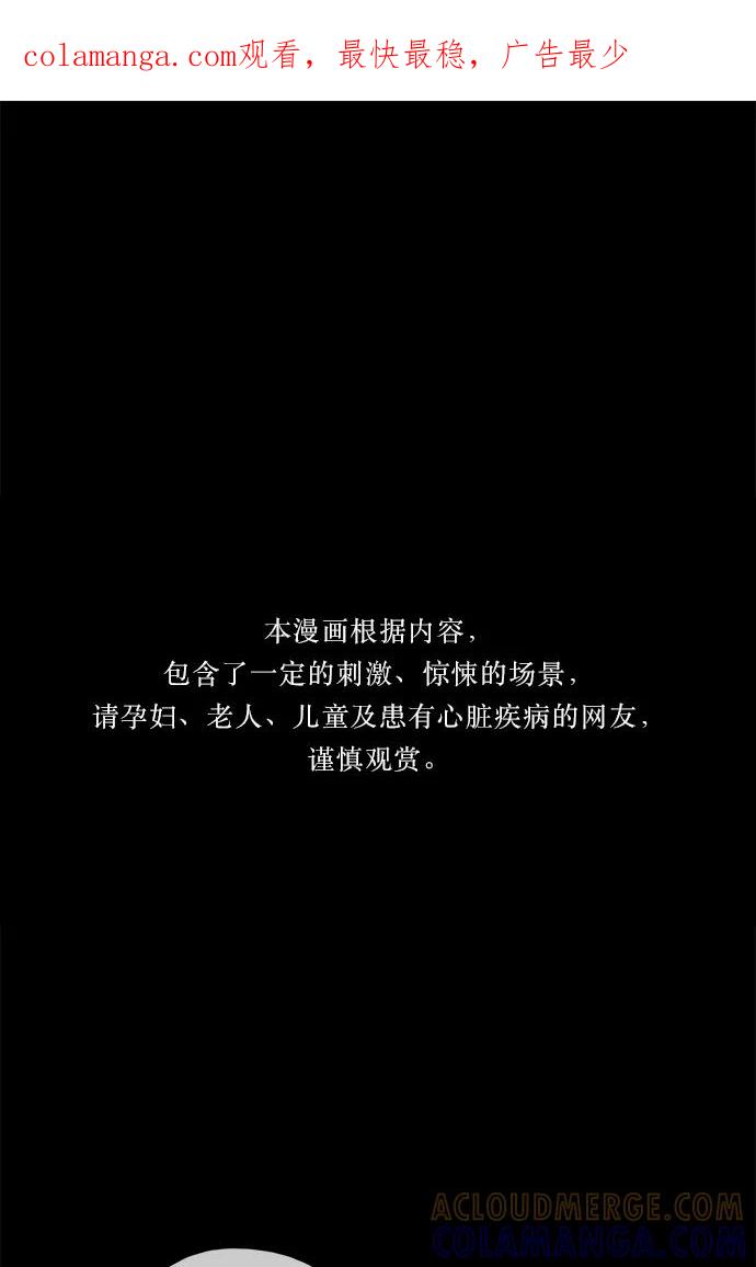 《妻子的秘密》[第51话] 危机 第1页