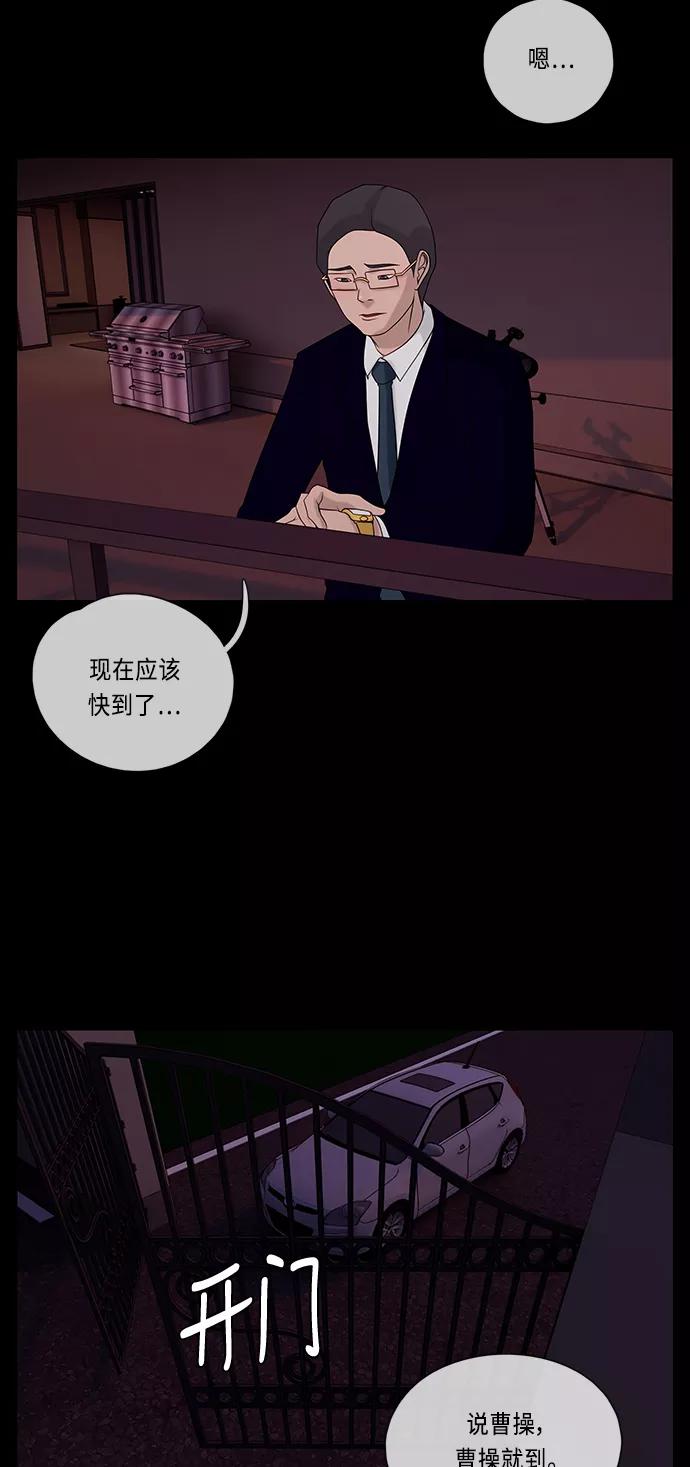 《妻子的秘密》[第51话] 危机 第63页
