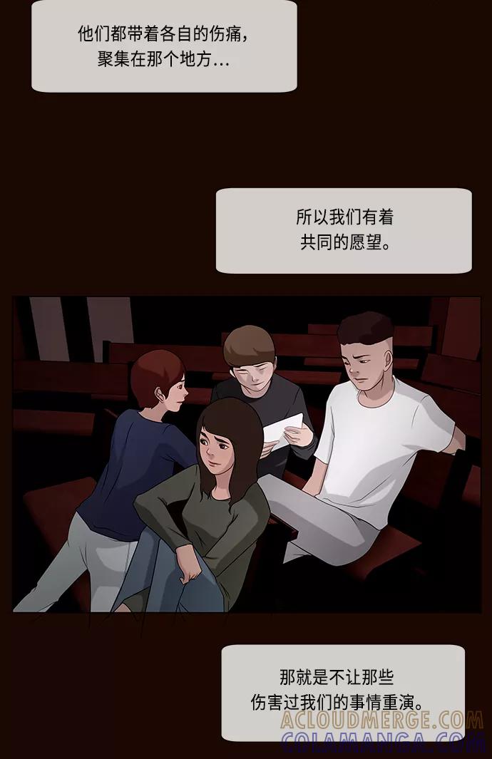 《妻子的秘密》[第51话] 危机 第34页