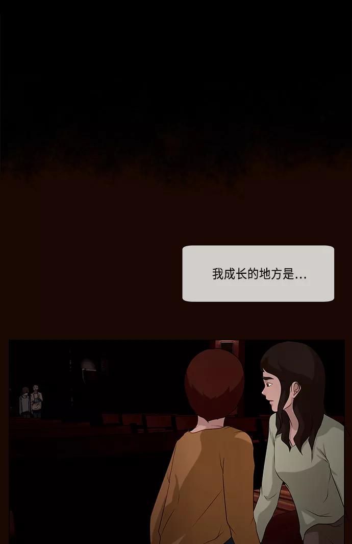 《妻子的秘密》[第51话] 危机 第32页