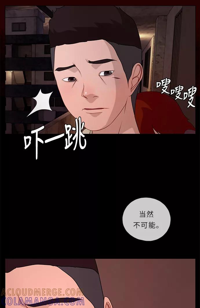 《妻子的秘密》[第51话] 危机 第13页