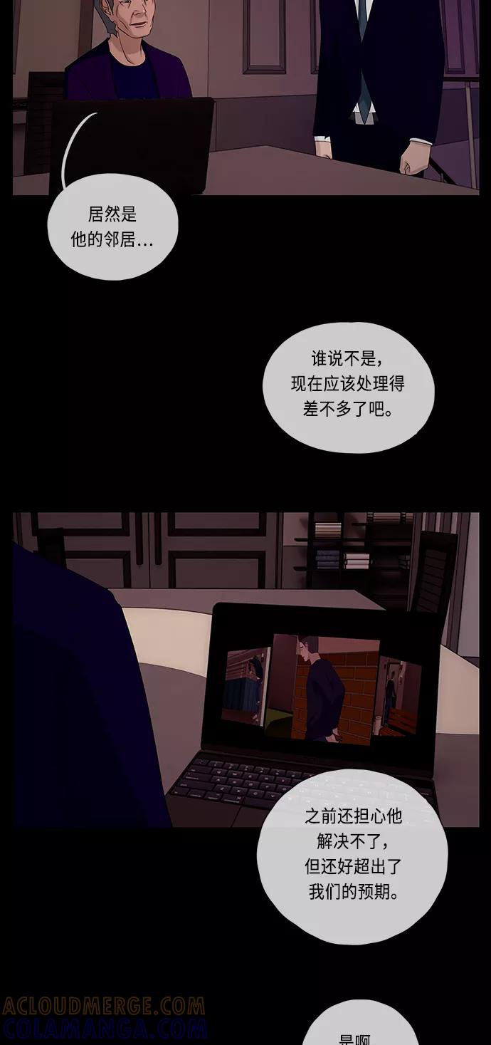 《妻子的秘密》[第51话] 危机 第58页