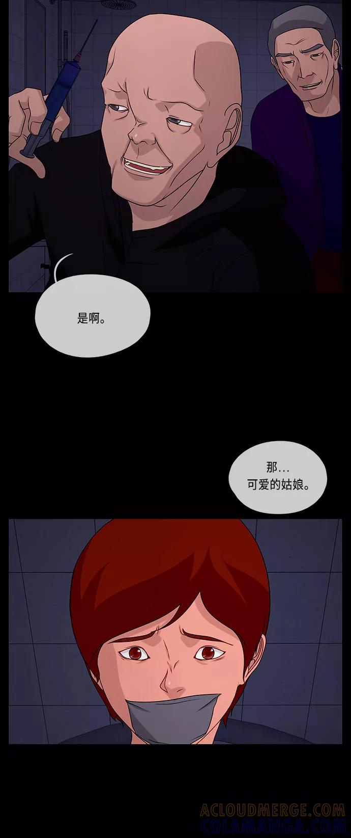 《妻子的秘密》[第52话] 转达 第49页