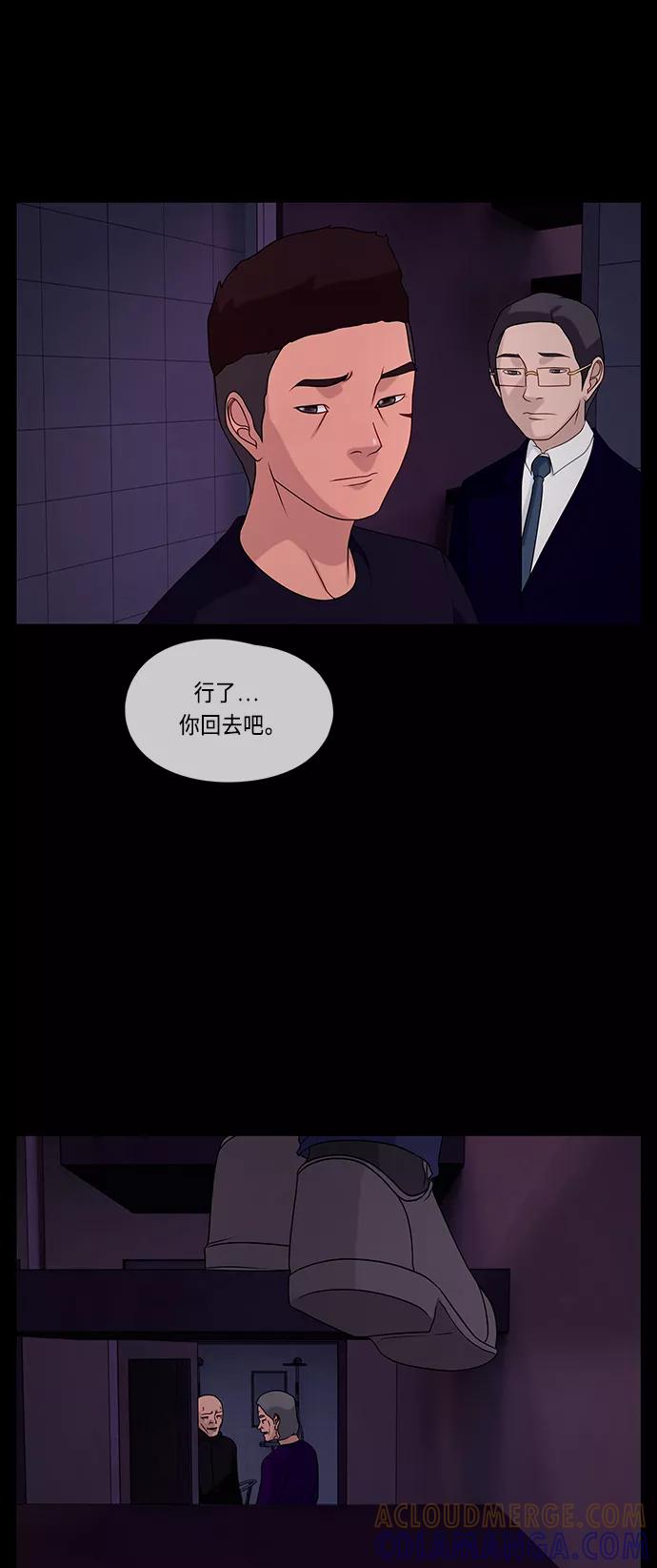 《妻子的秘密》[第52话] 转达 第46页
