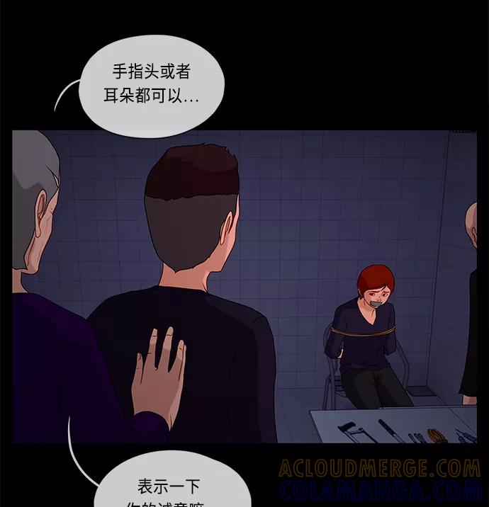 《妻子的秘密》[第52话] 转达 第28页