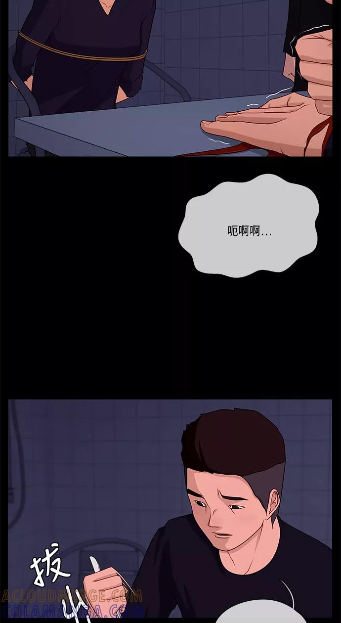 《妻子的秘密》[第52话] 转达 第37页
