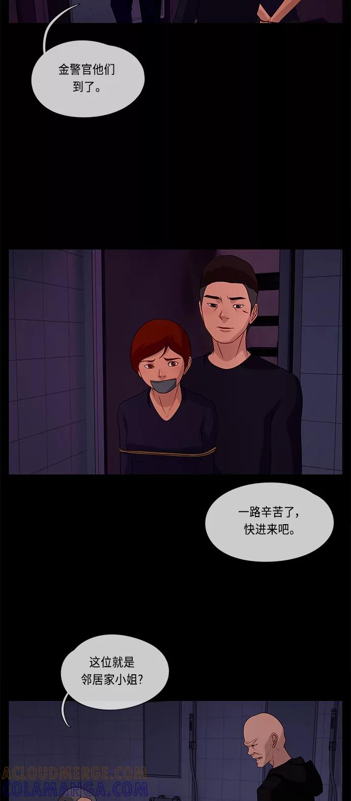 《妻子的秘密》[第52话] 转达 第16页