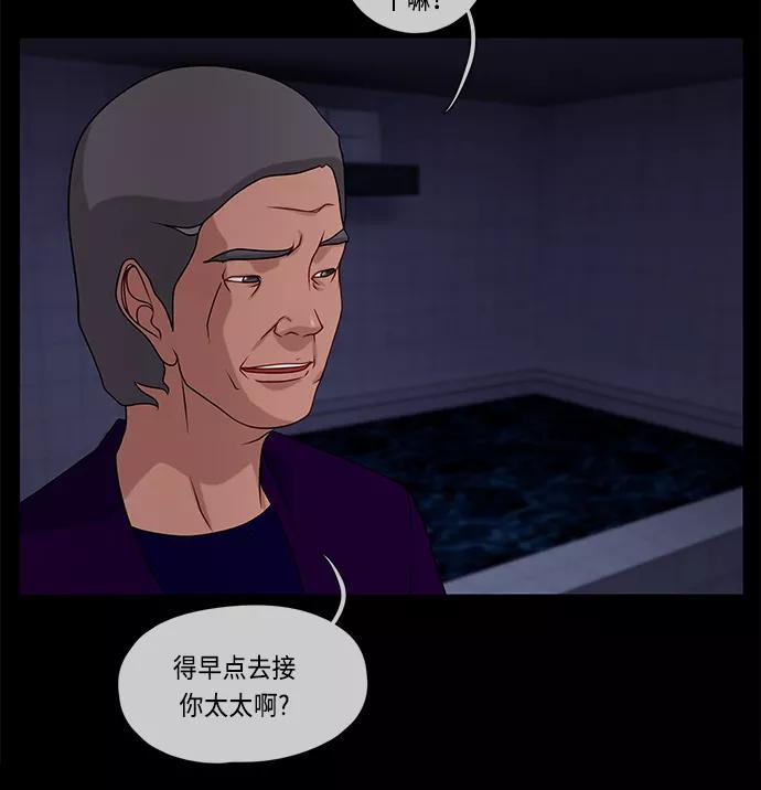 《妻子的秘密》[第52话] 转达 第32页