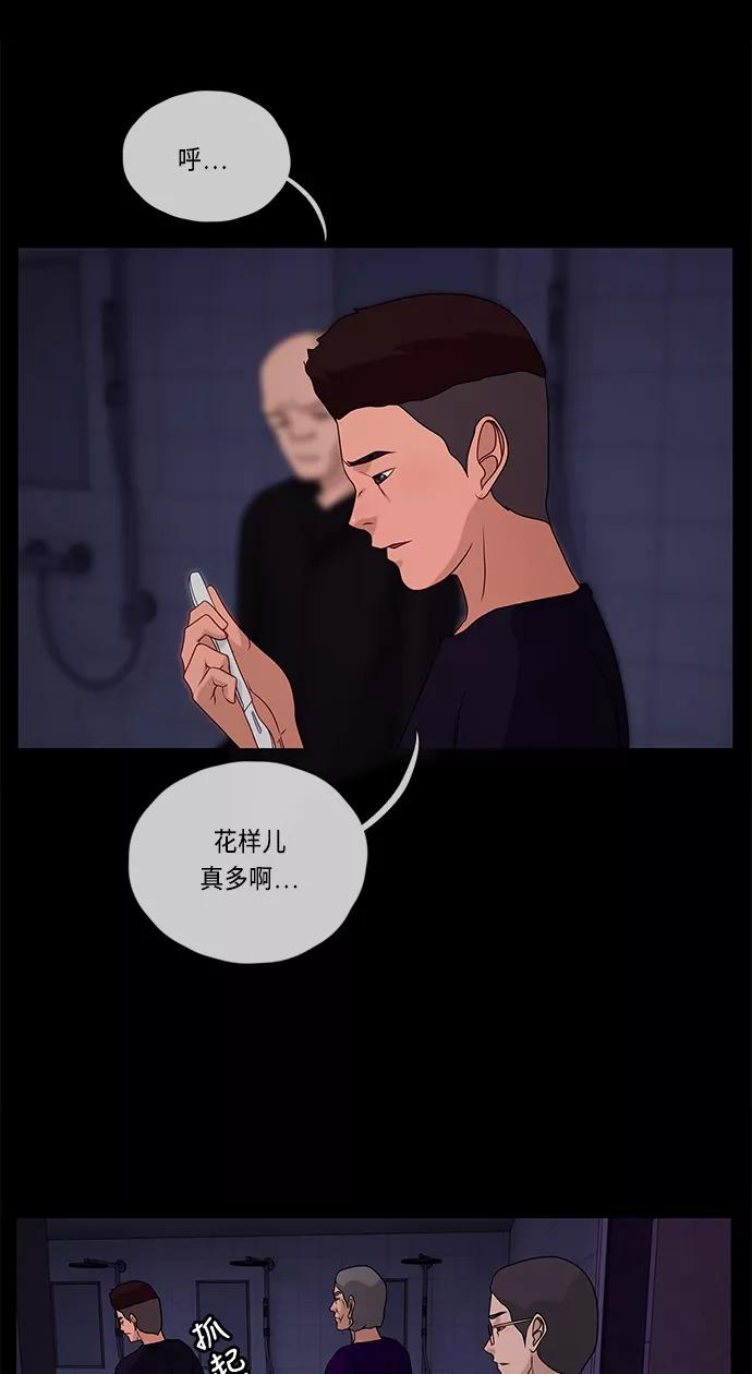 《妻子的秘密》[第52话] 转达 第33页