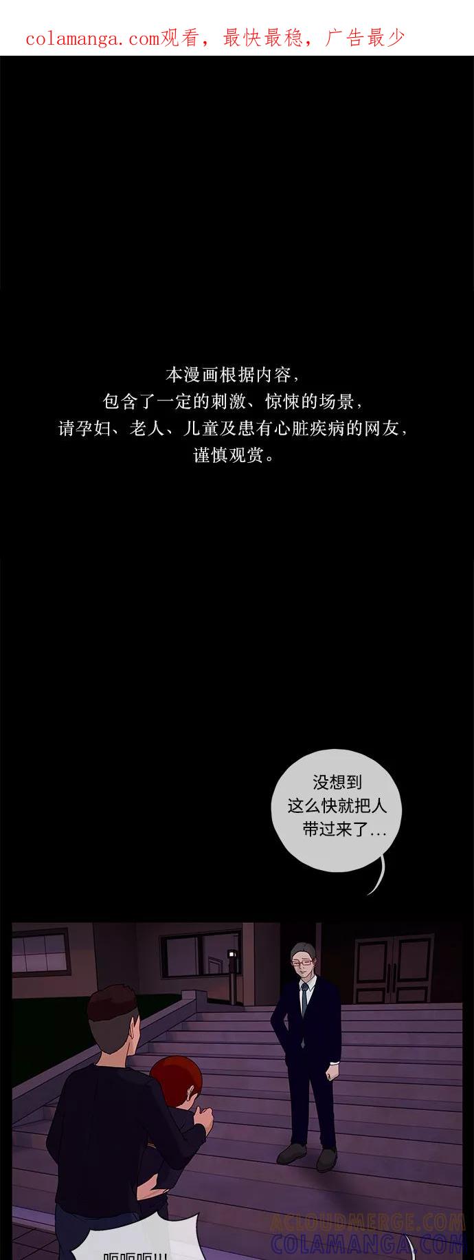《妻子的秘密》[第52话] 转达 第1页