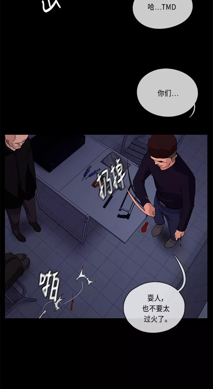 《妻子的秘密》[第52话] 转达 第38页