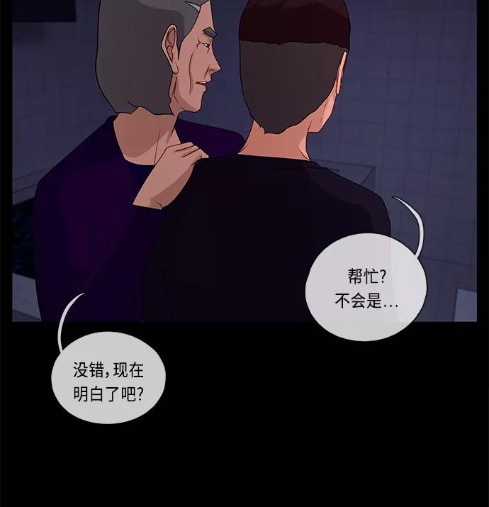 《妻子的秘密》[第52话] 转达 第27页