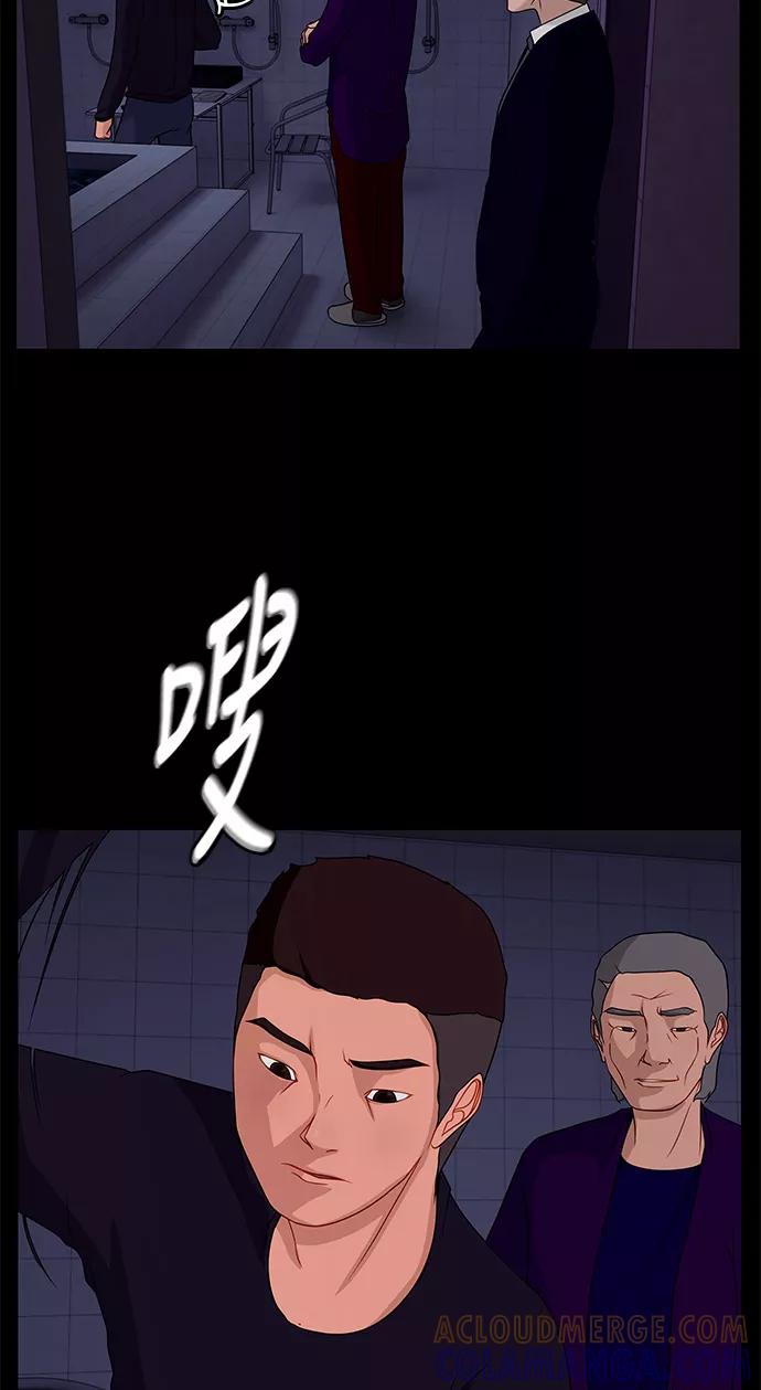 《妻子的秘密》[第52话] 转达 第34页