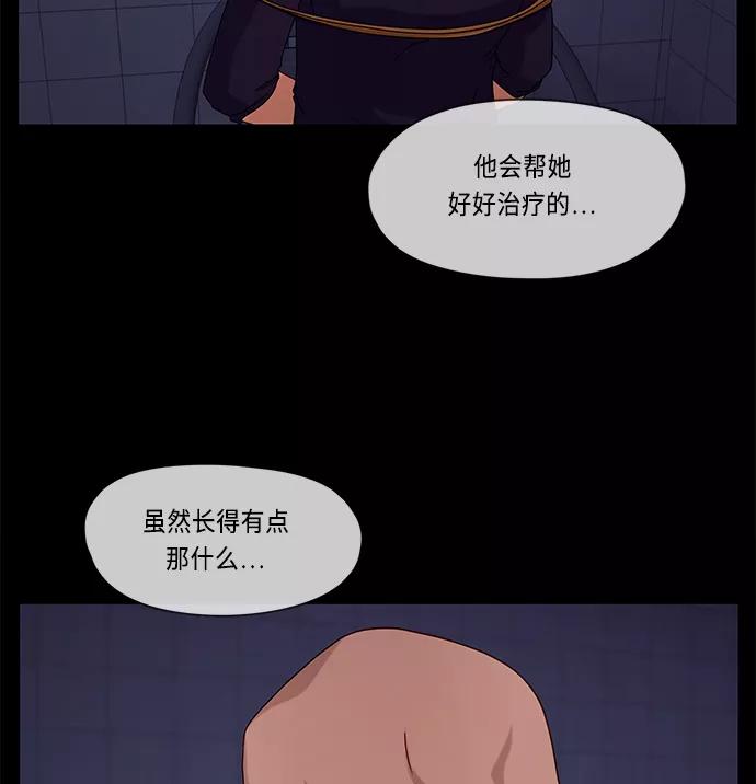 《妻子的秘密》[第52话] 转达 第30页