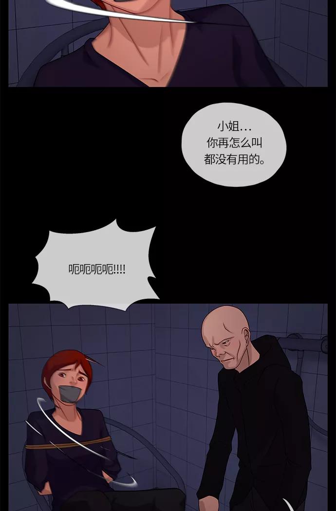 《妻子的秘密》[第53话] 影子（一） 第5页
