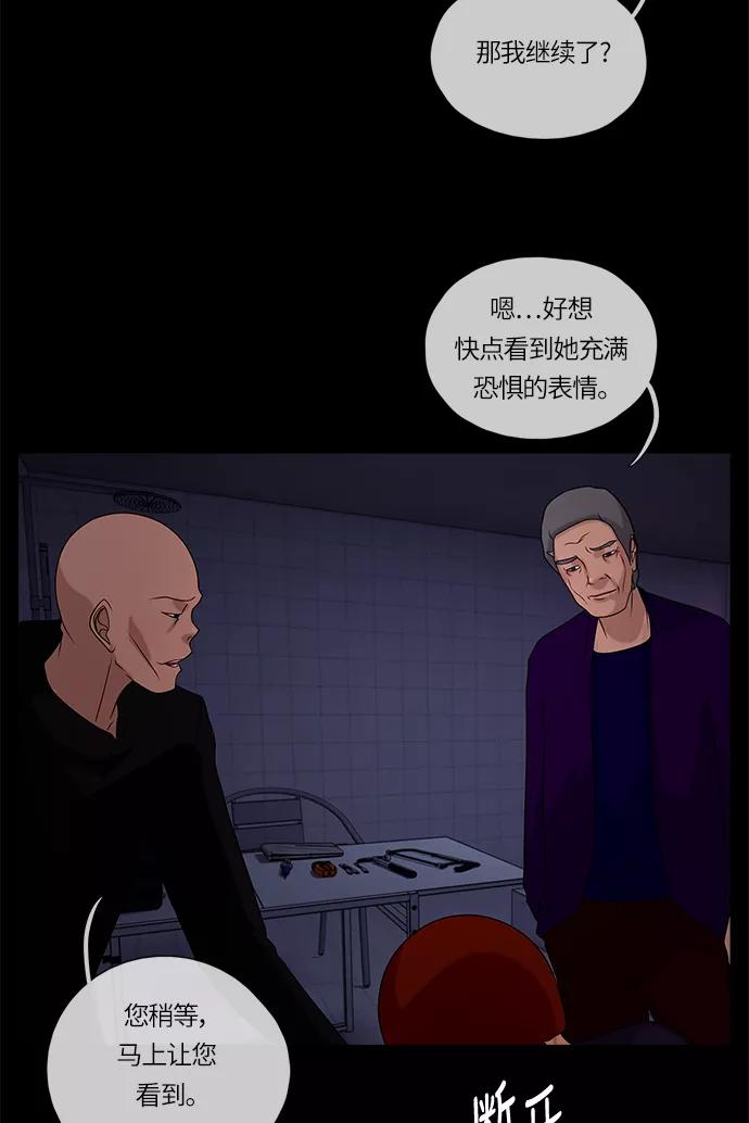 《妻子的秘密》[第53话] 影子（一） 第26页