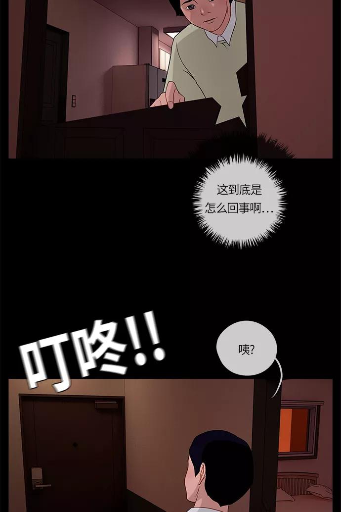 《妻子的秘密》[第53话] 影子（一） 第21页