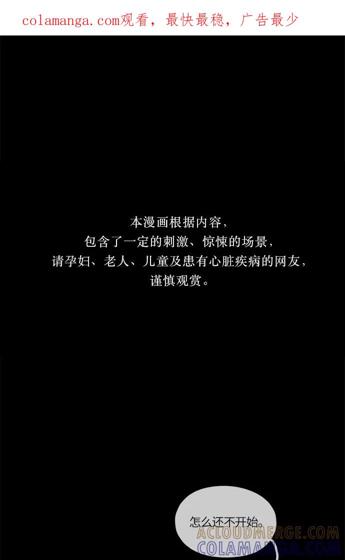 《妻子的秘密》[第53话] 影子（一） 第1页