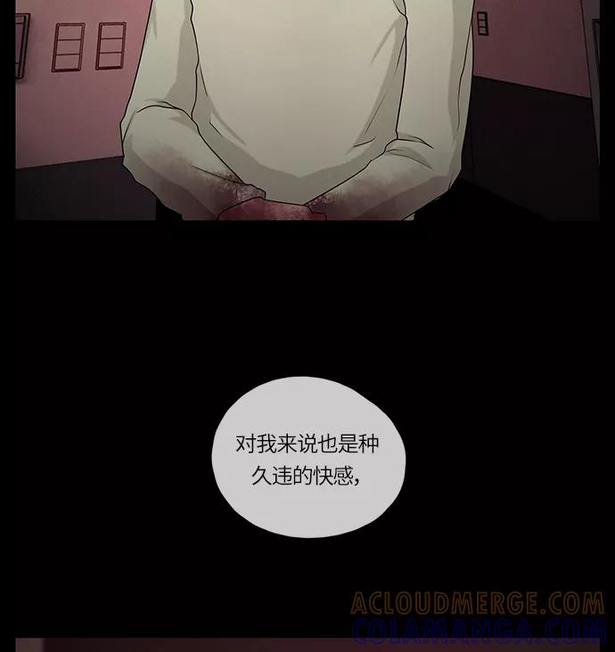 《妻子的秘密》[第53话] 影子（一） 第73页
