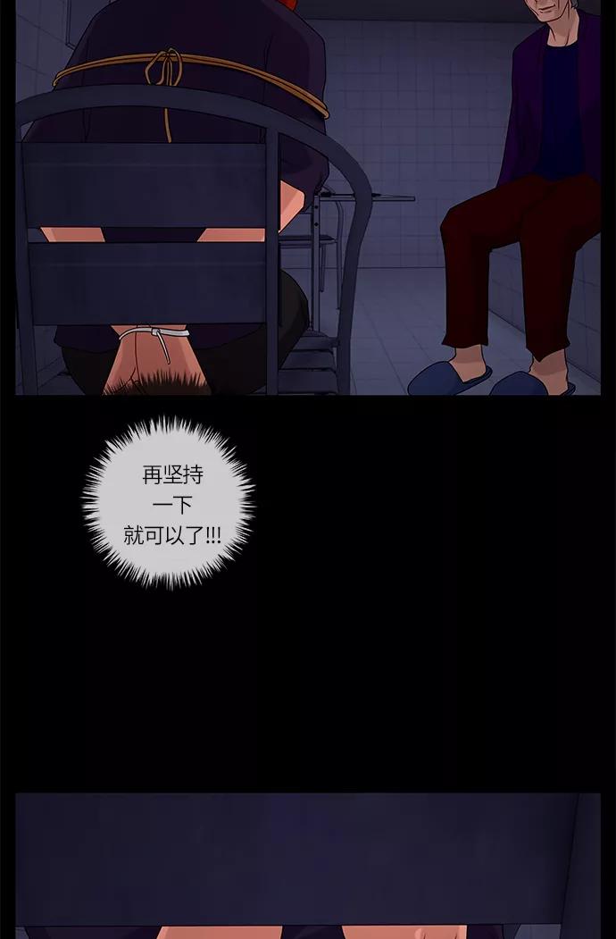 《妻子的秘密》[第53话] 影子（一） 第3页