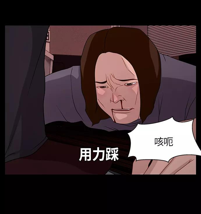 《妻子的秘密》[第53话] 影子（一） 第68页