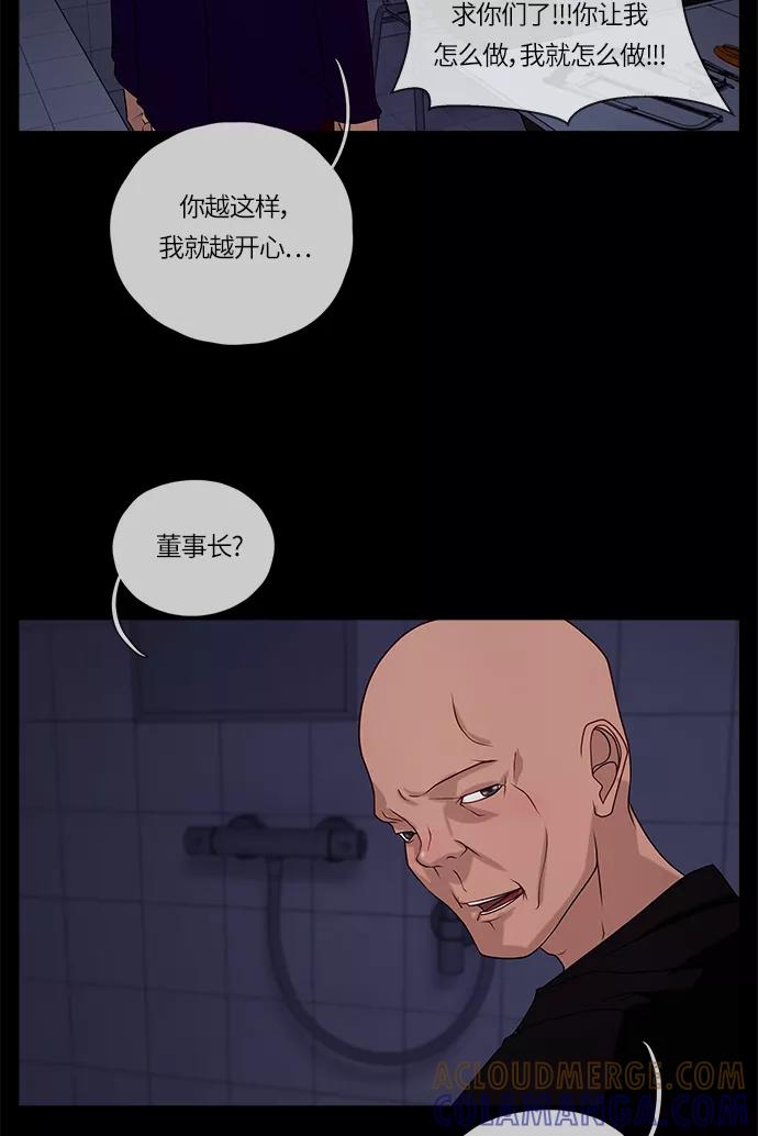 《妻子的秘密》[第53话] 影子（一） 第25页