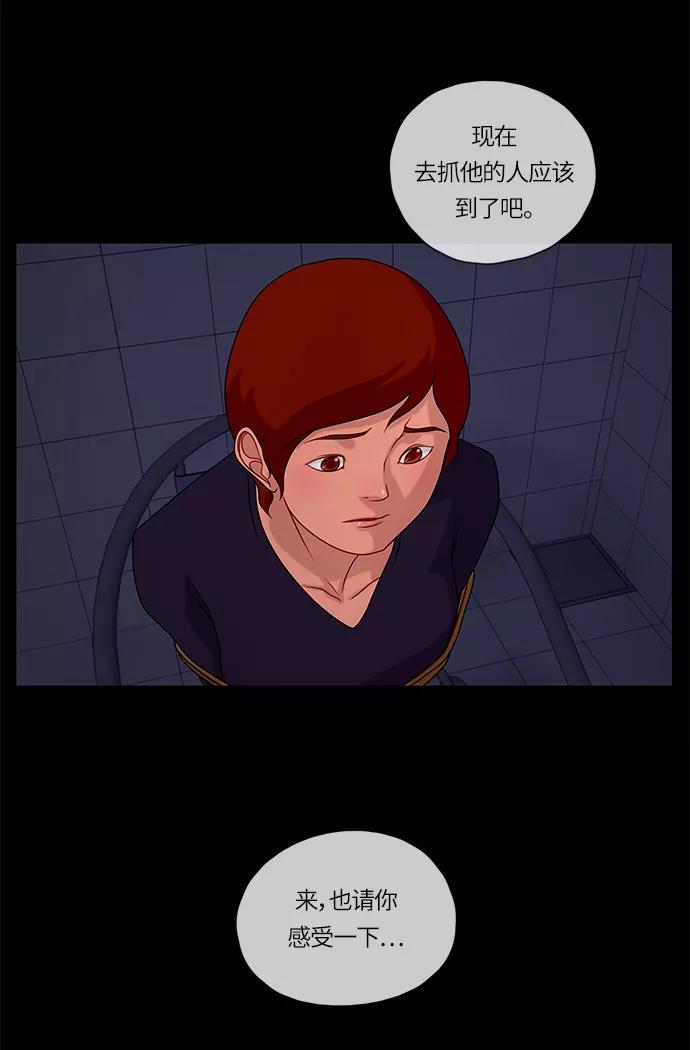 《妻子的秘密》[第53话] 影子（一） 第14页