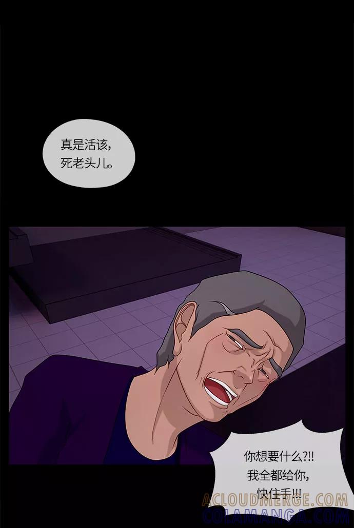 《妻子的秘密》[第53话] 影子（一） 第46页