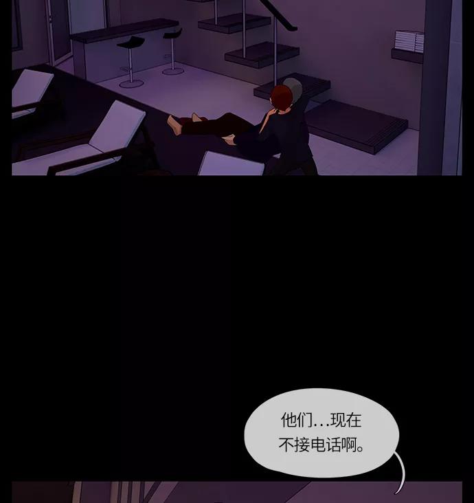 《妻子的秘密》[第53话] 影子（一） 第63页
