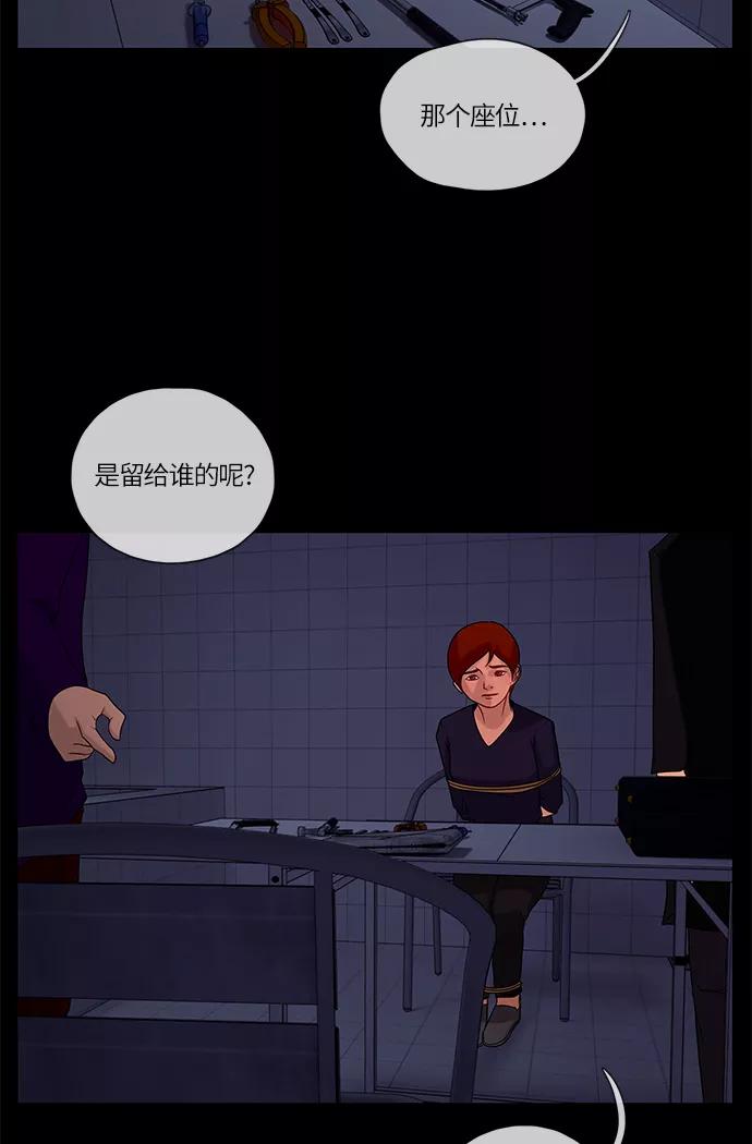 《妻子的秘密》[第53话] 影子（一） 第12页