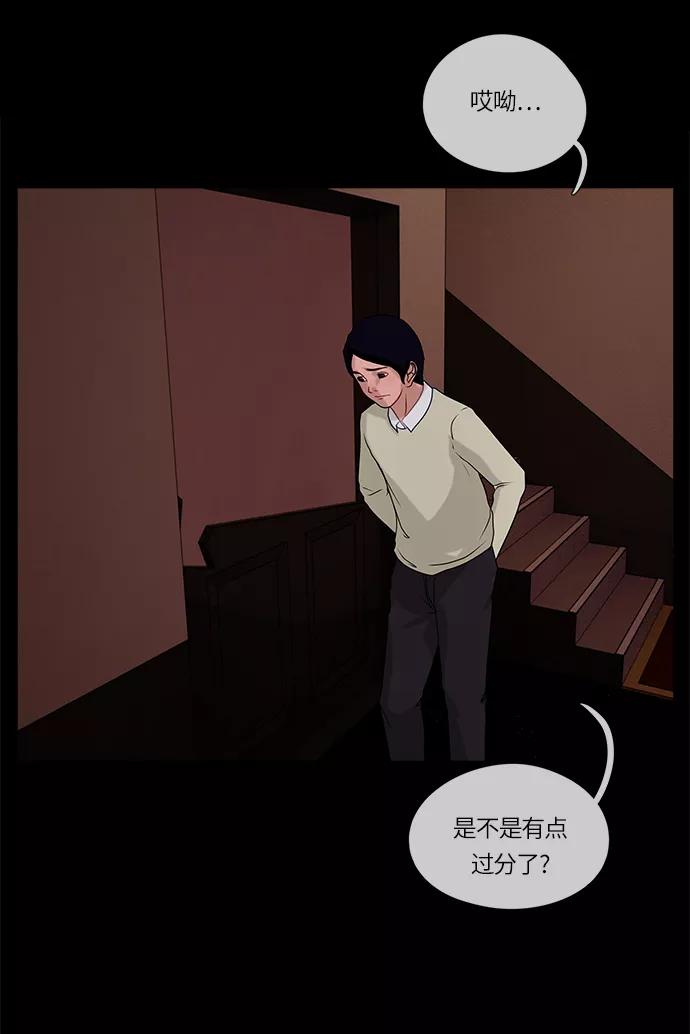 《妻子的秘密》[第53话] 影子（一） 第18页
