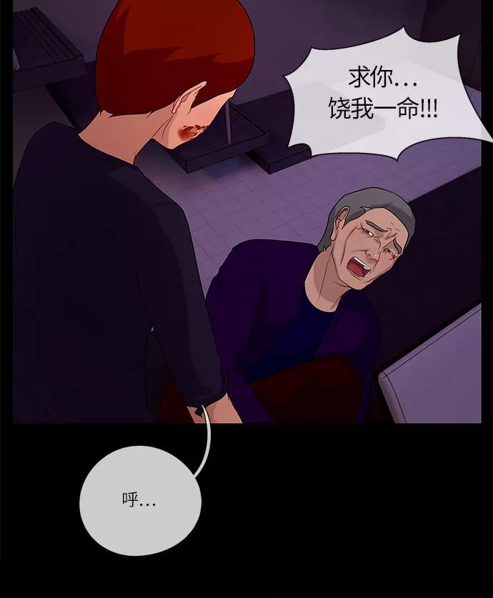 《妻子的秘密》[第53话] 影子（一） 第45页