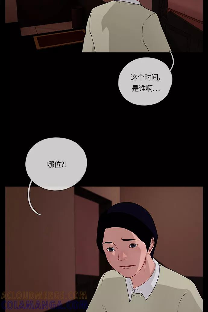 《妻子的秘密》[第53话] 影子（一） 第22页