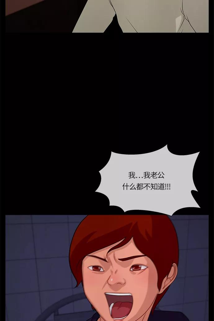 《妻子的秘密》[第53话] 影子（一） 第23页