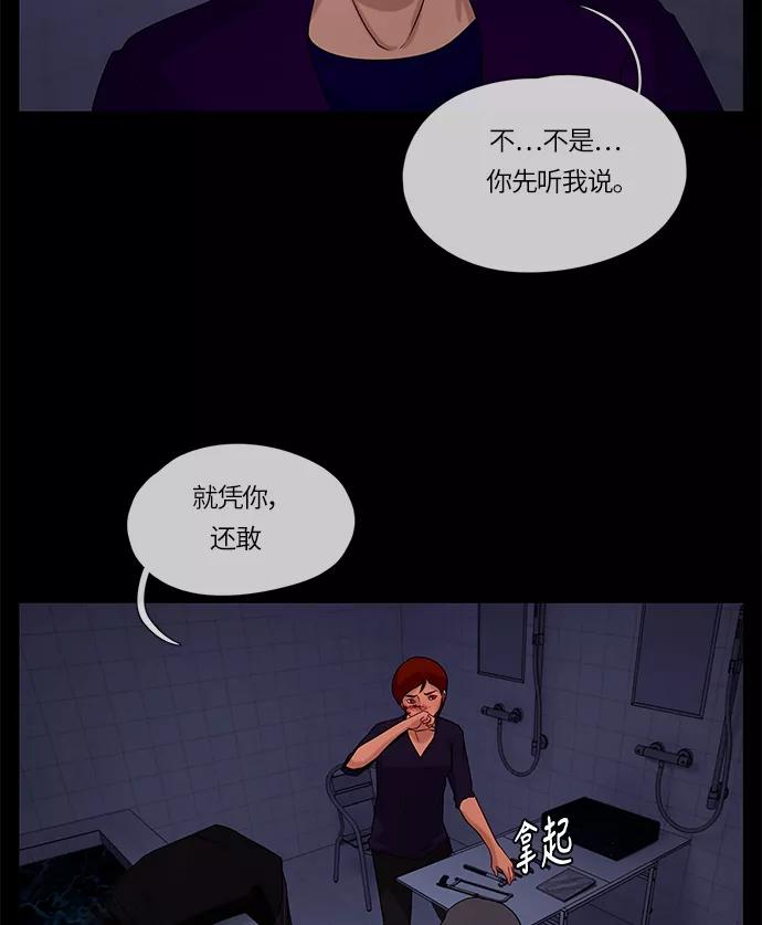 《妻子的秘密》[第53话] 影子（一） 第35页