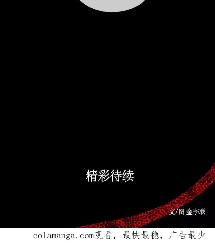 《妻子的秘密》[第53话] 影子（一） 第75页