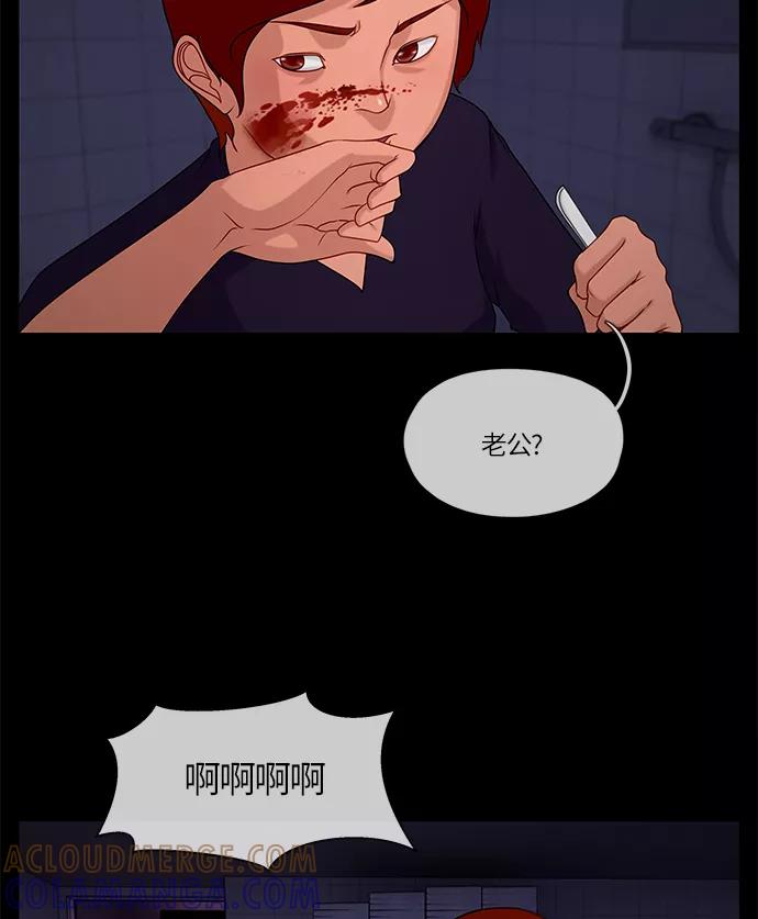 《妻子的秘密》[第53话] 影子（一） 第37页