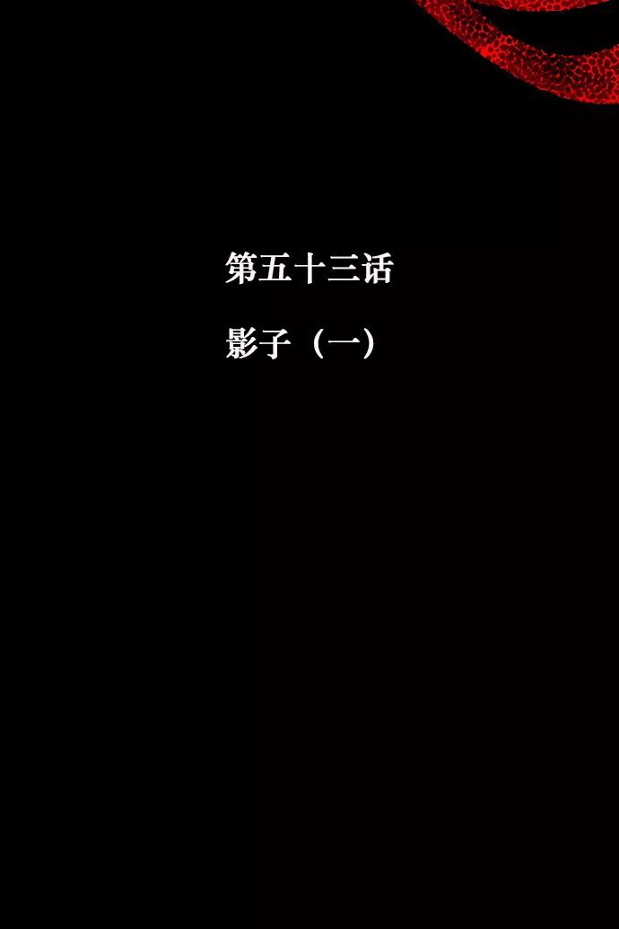 《妻子的秘密》[第53话] 影子（一） 第17页