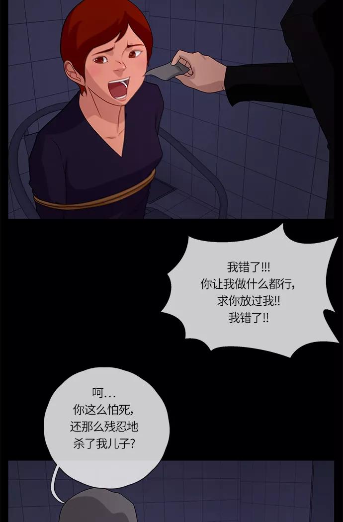 《妻子的秘密》[第53话] 影子（一） 第9页