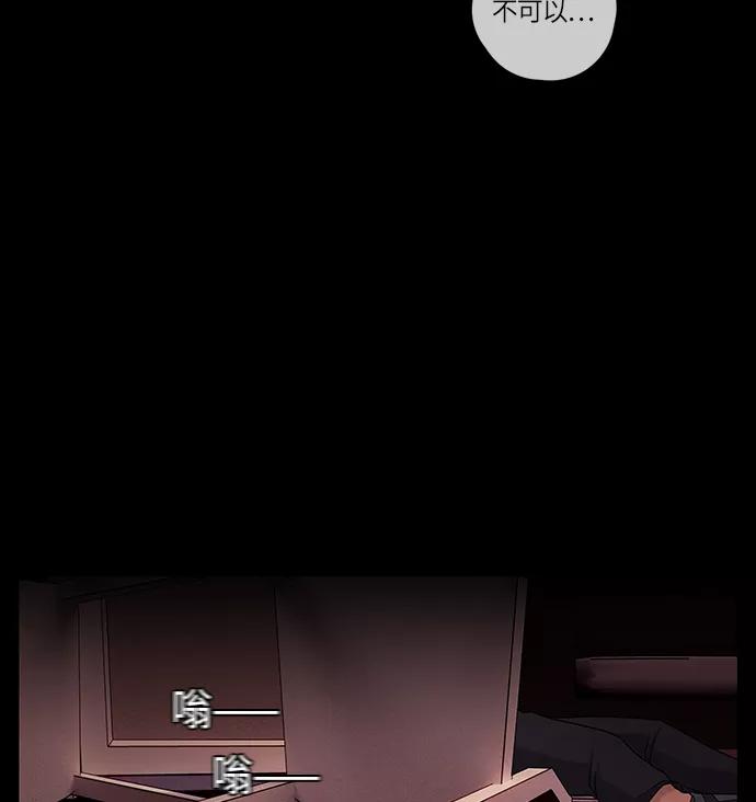 《妻子的秘密》[第53话] 影子（一） 第66页