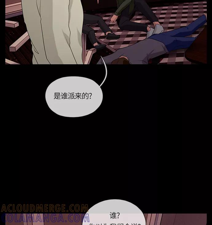 《妻子的秘密》[第53话] 影子（一） 第70页