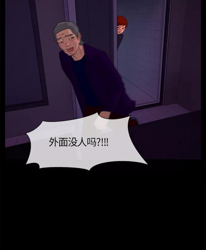 《妻子的秘密》[第53话] 影子（一） 第39页