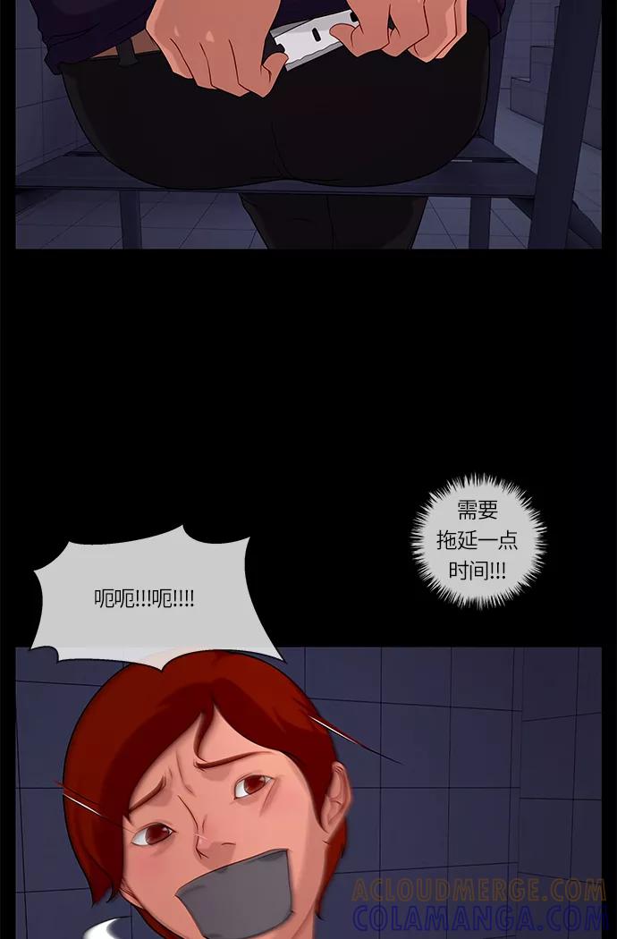 《妻子的秘密》[第53话] 影子（一） 第4页