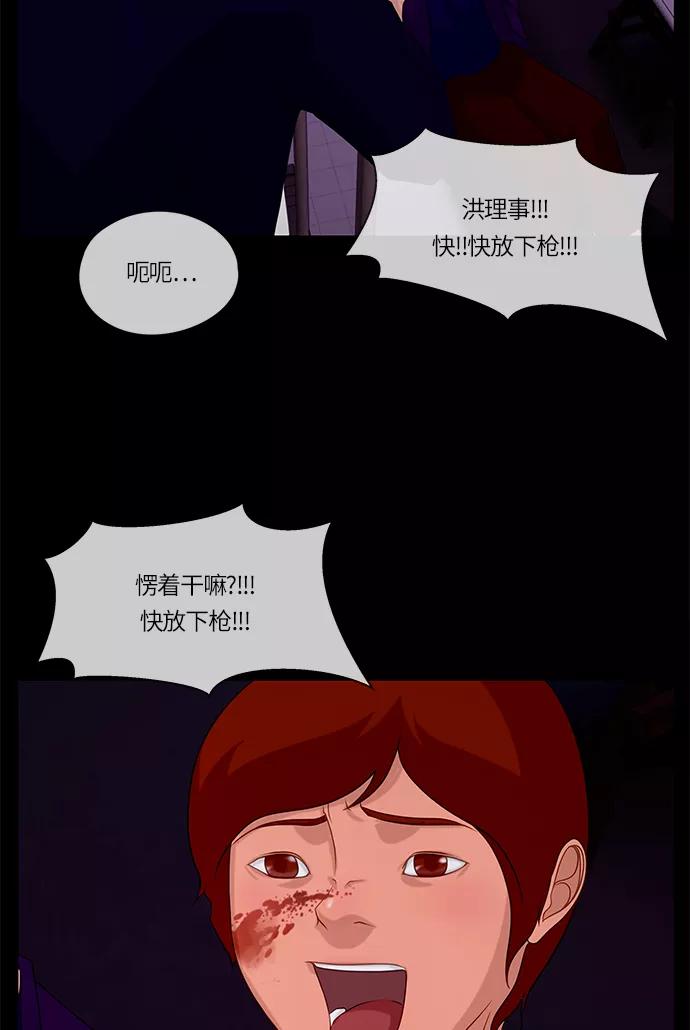 《妻子的秘密》[第53话] 影子（一） 第56页