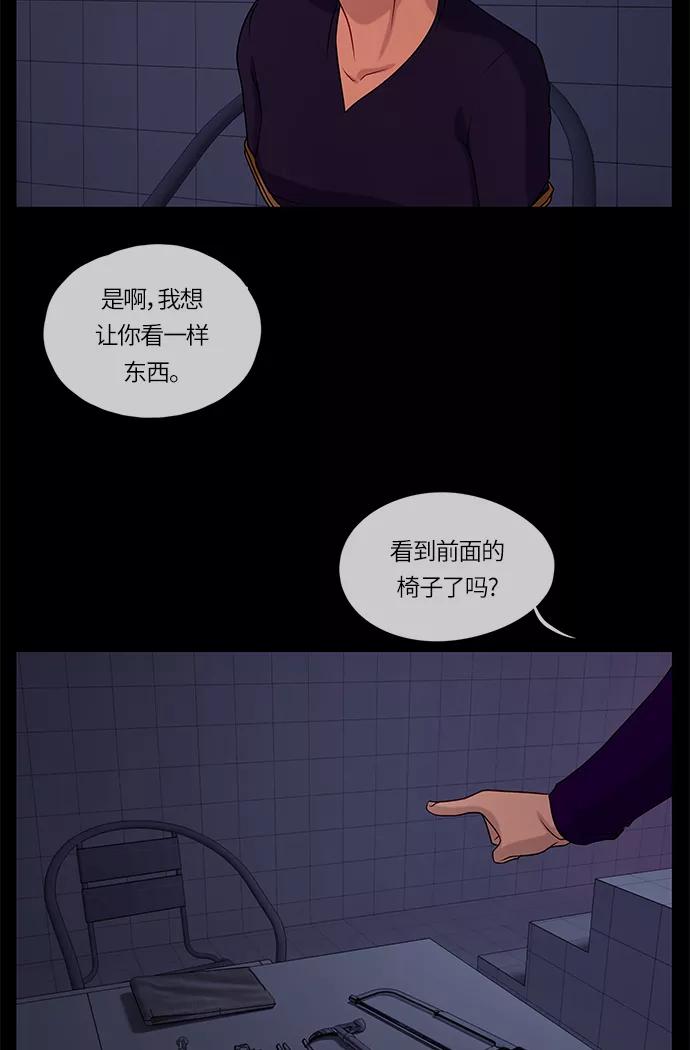 《妻子的秘密》[第53话] 影子（一） 第11页